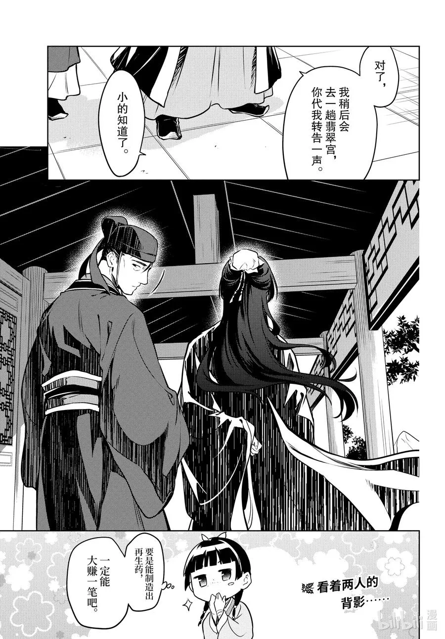 49 诊所33