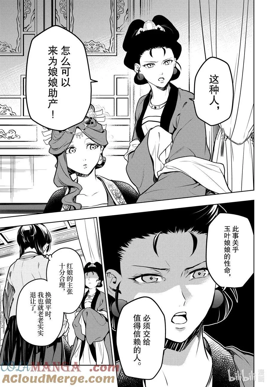 69 逆位胎儿12