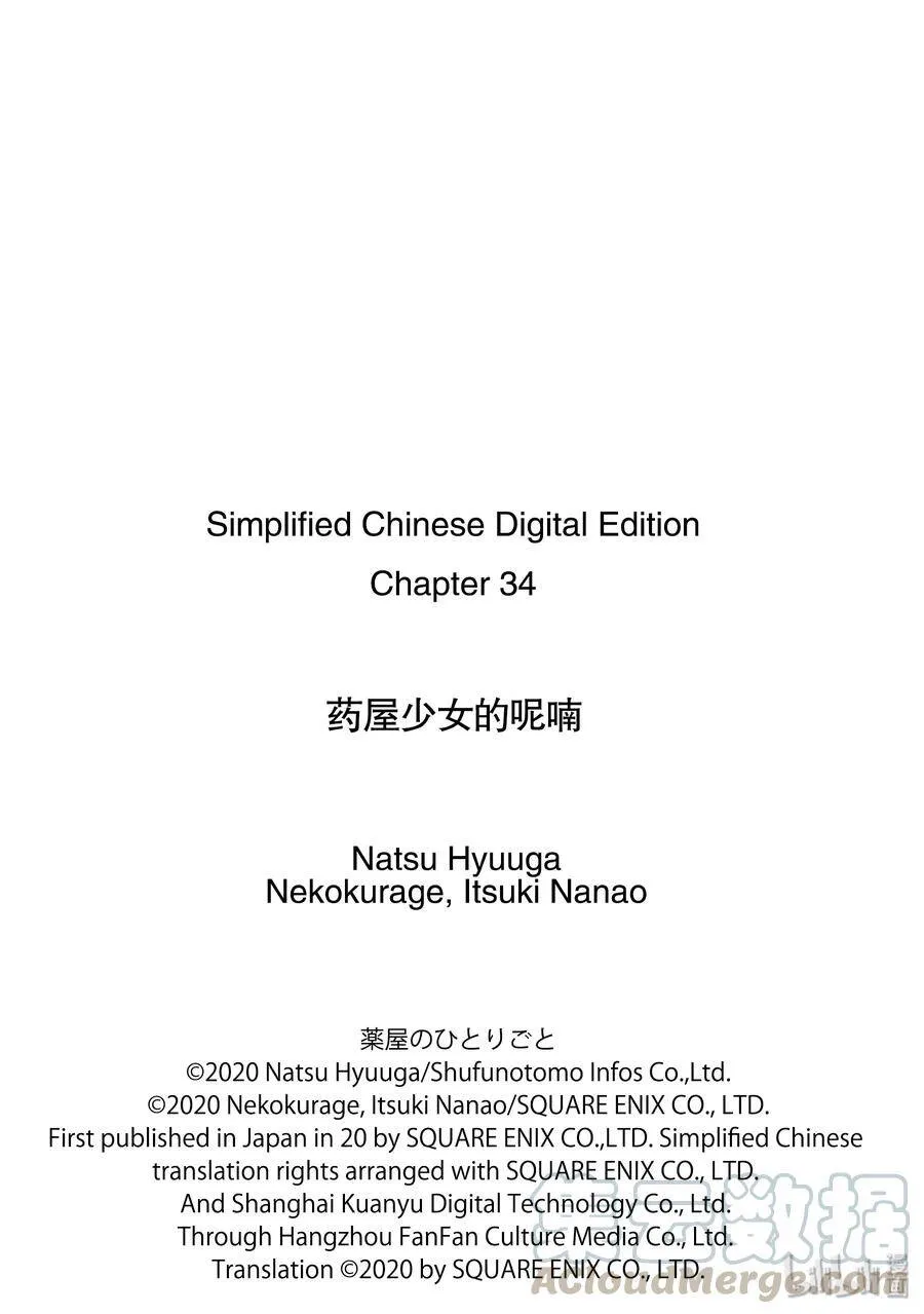 34 高顺24
