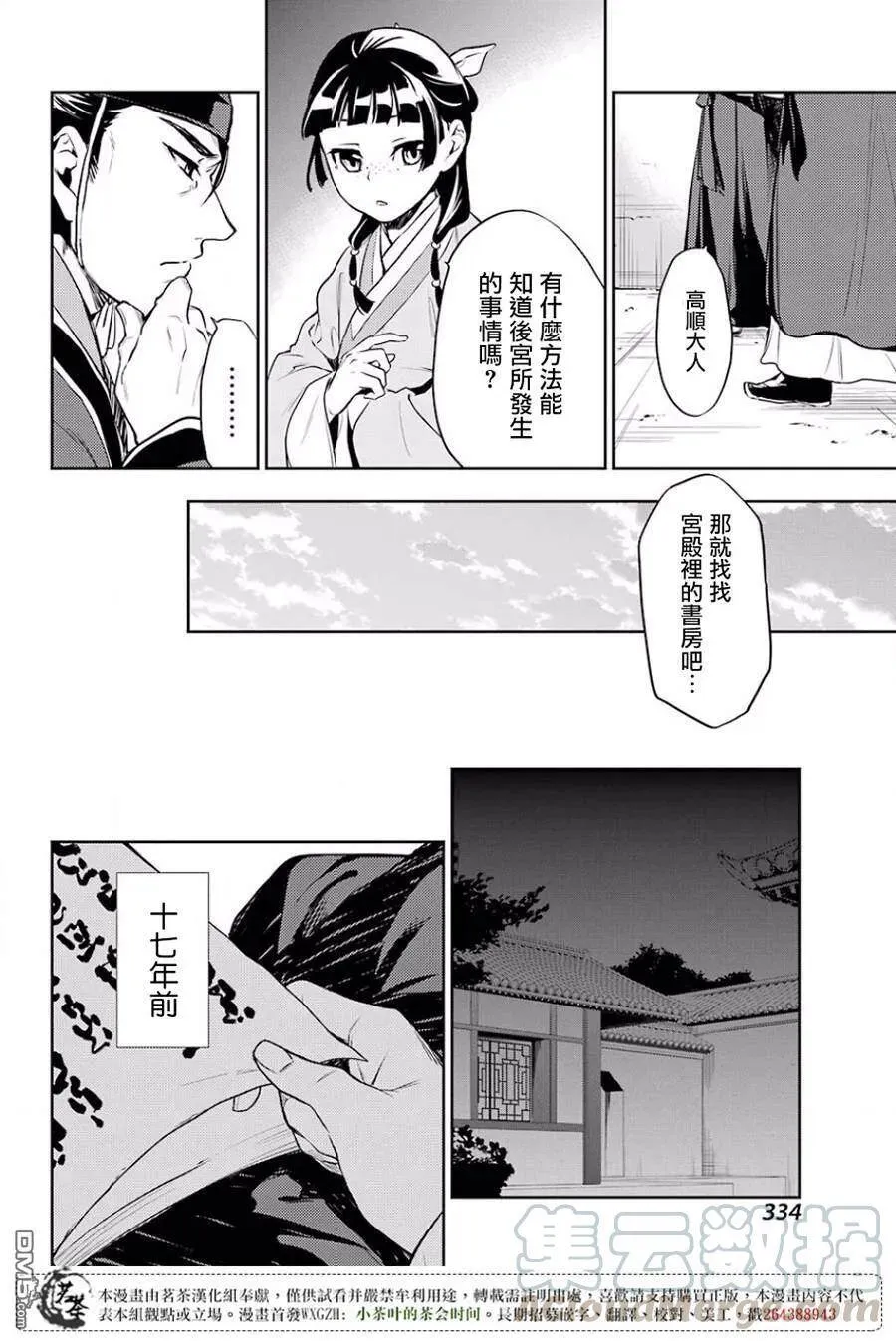 16 蜂蜜 其一33