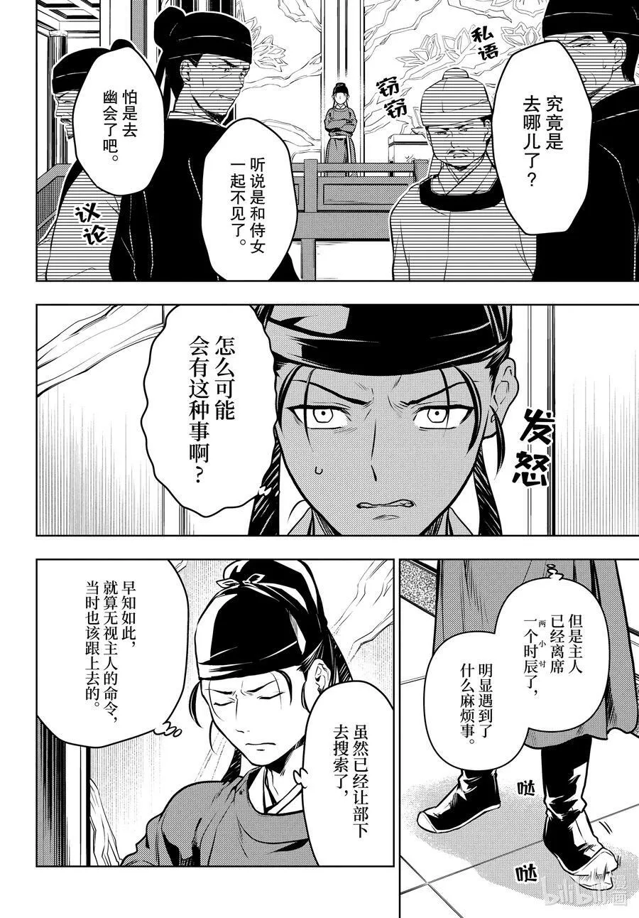 61 狩猎（前篇）27