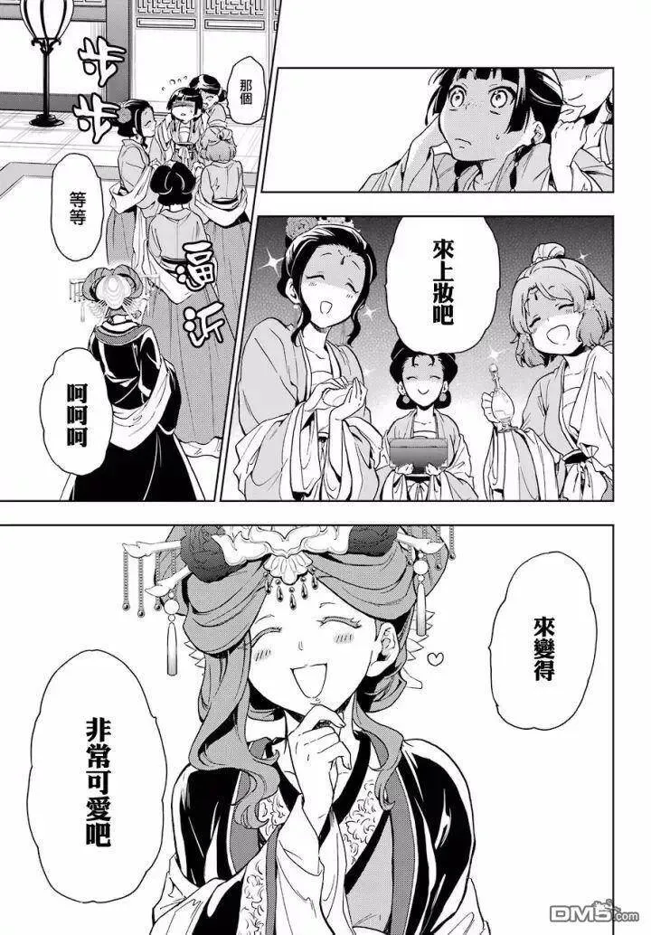 6 游园会（其一）16