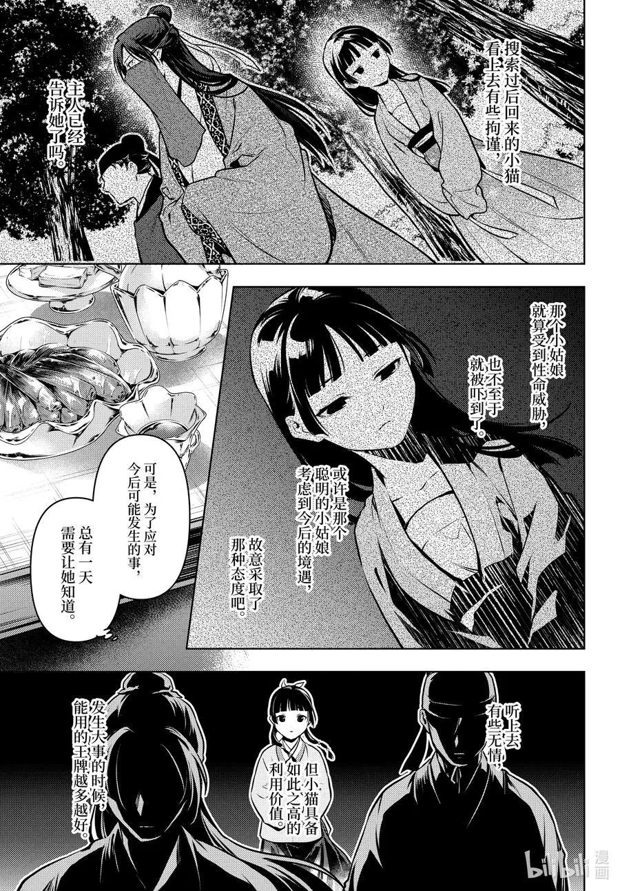 64.5 蒙面的贵人19