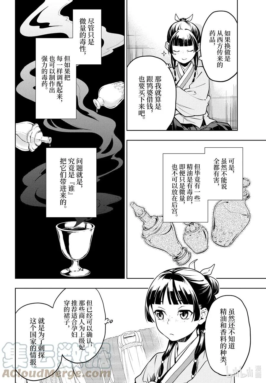 49 诊所4