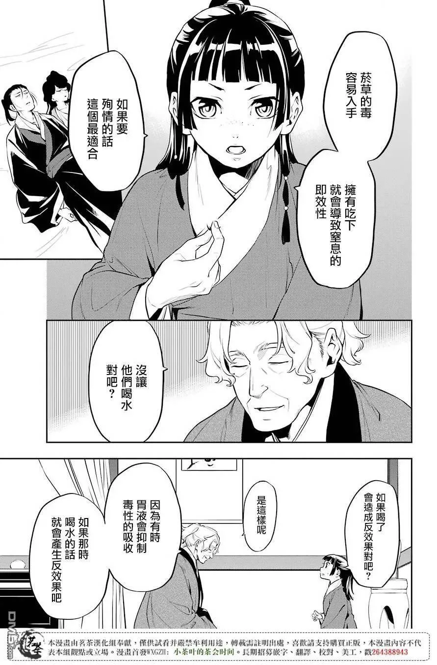 12 麦秆4