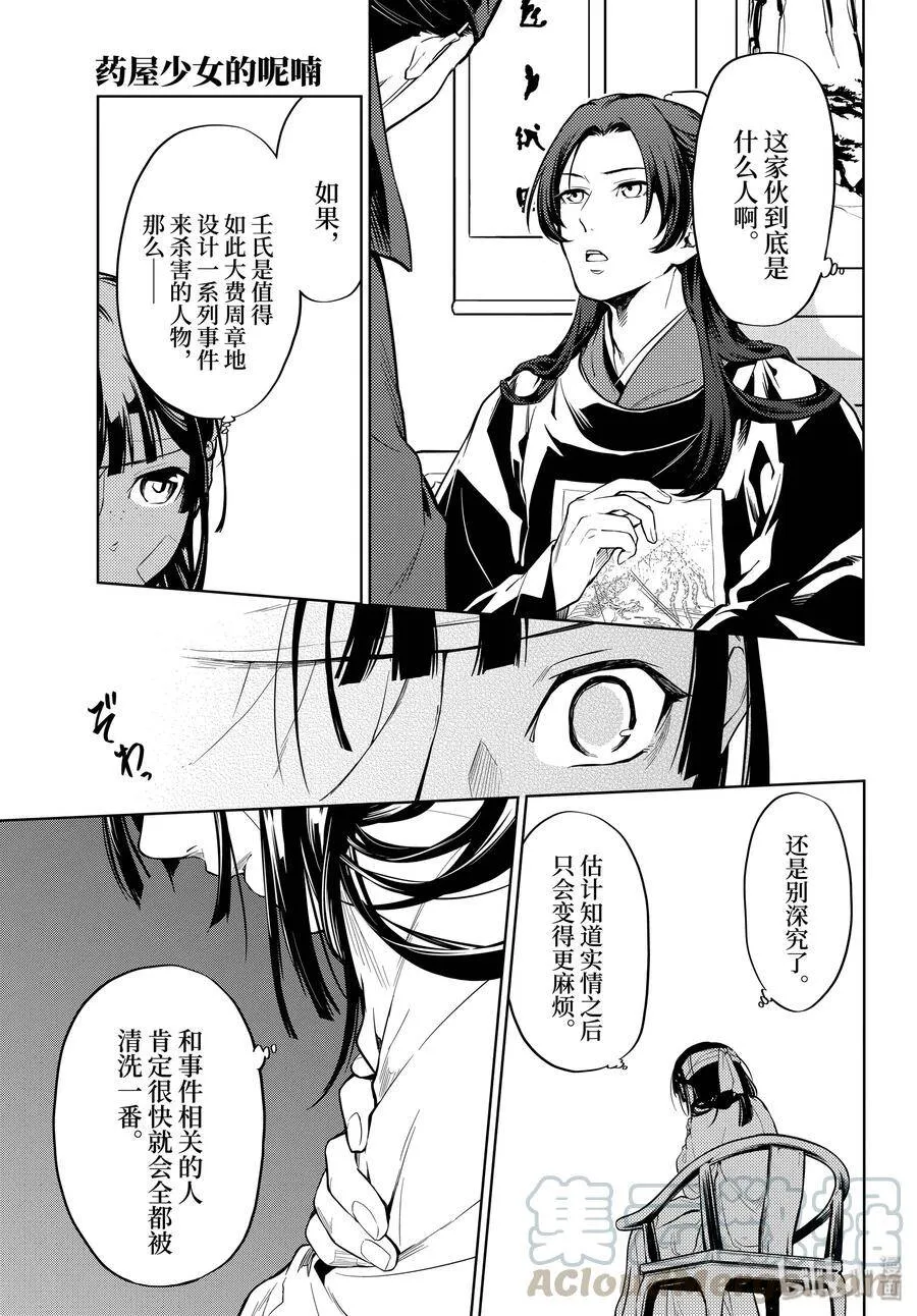 33 曼陀罗花12