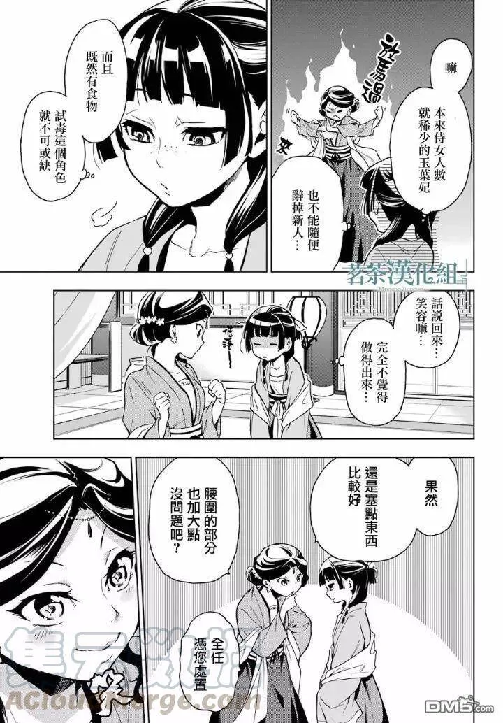 6 游园会（其一）6