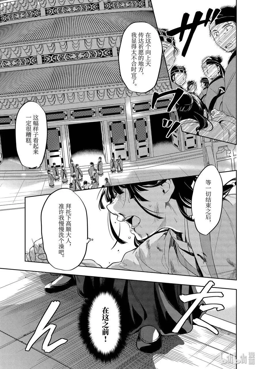 32 中祀20