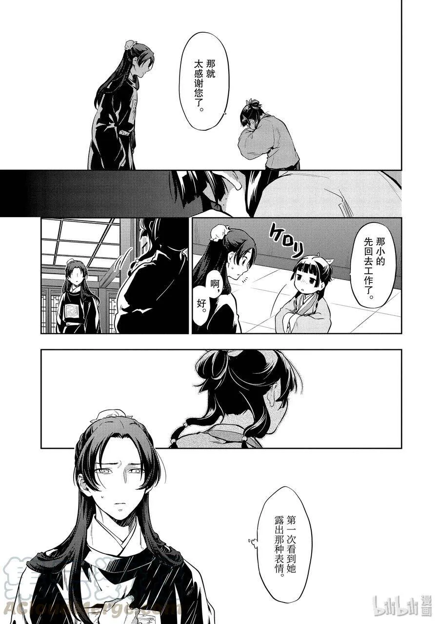 29 梅毒30
