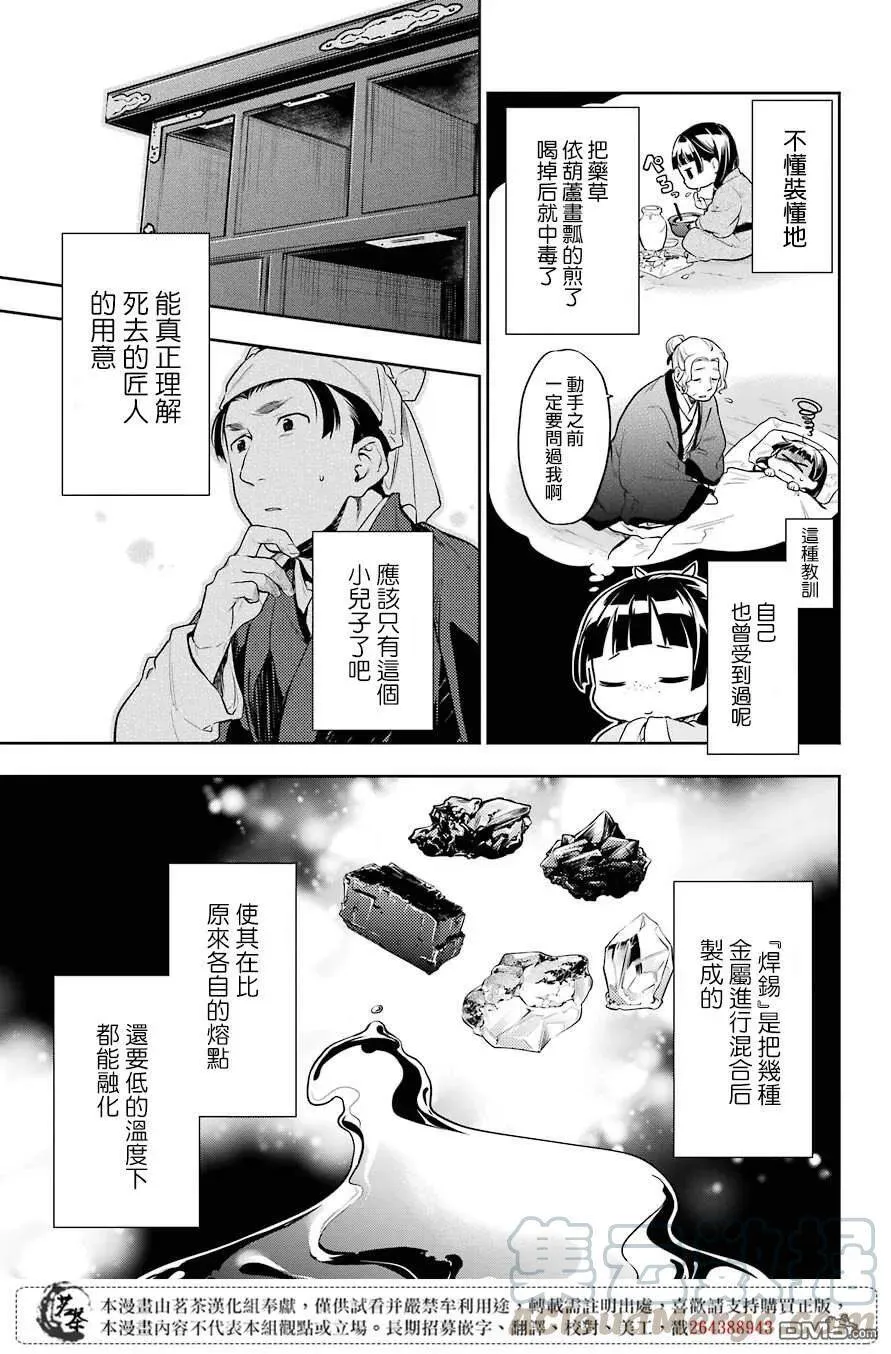 26 铅32