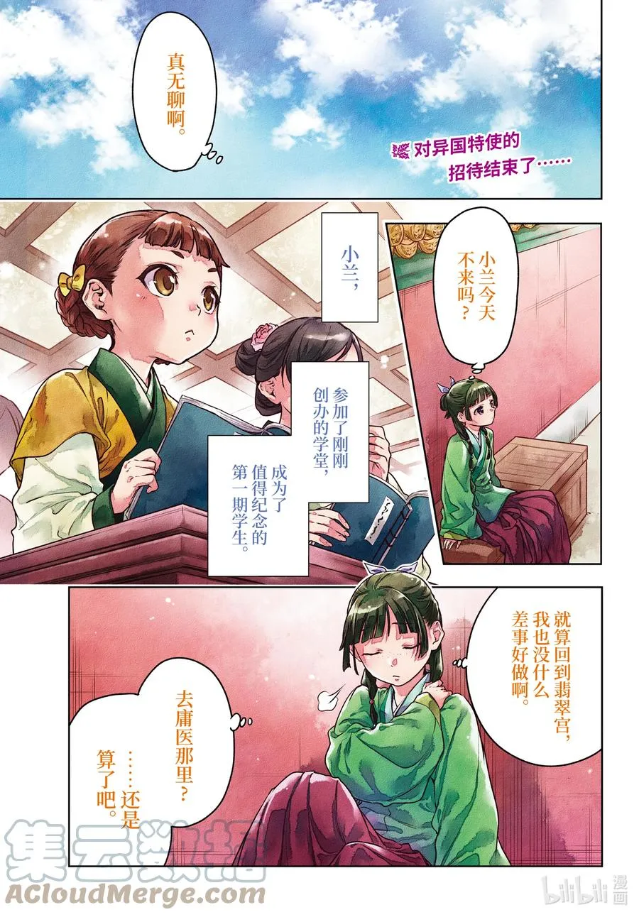49 诊所0