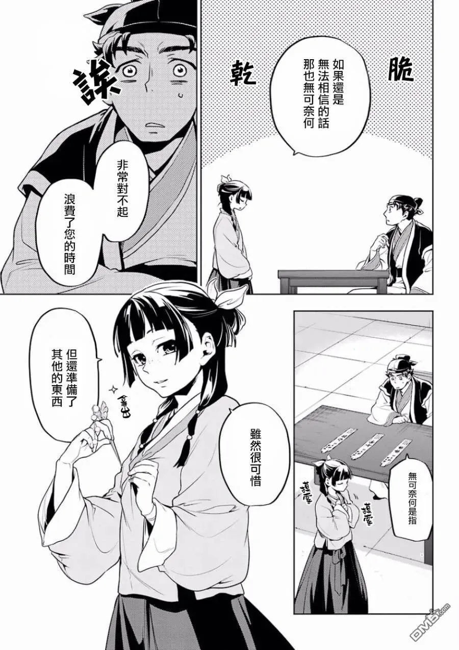 10 发髻的意义20