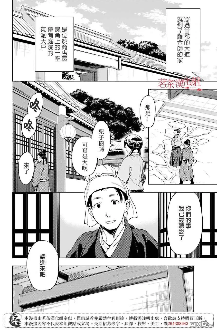 26 铅7