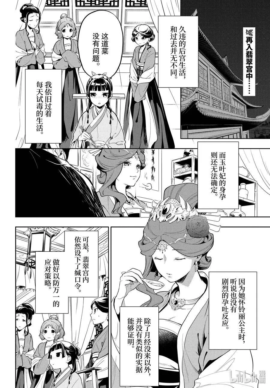 34 高顺26