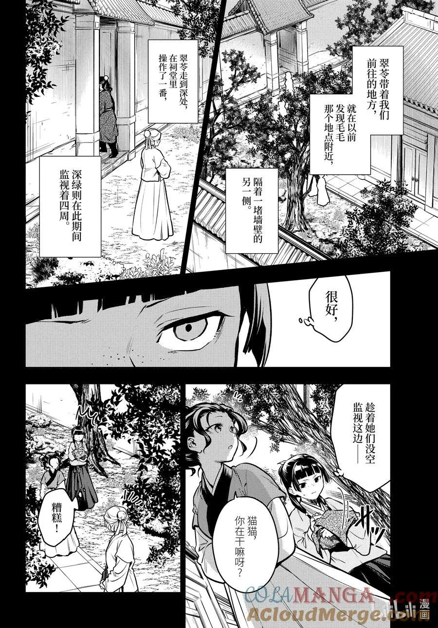 73.5 足迹（后篇）1