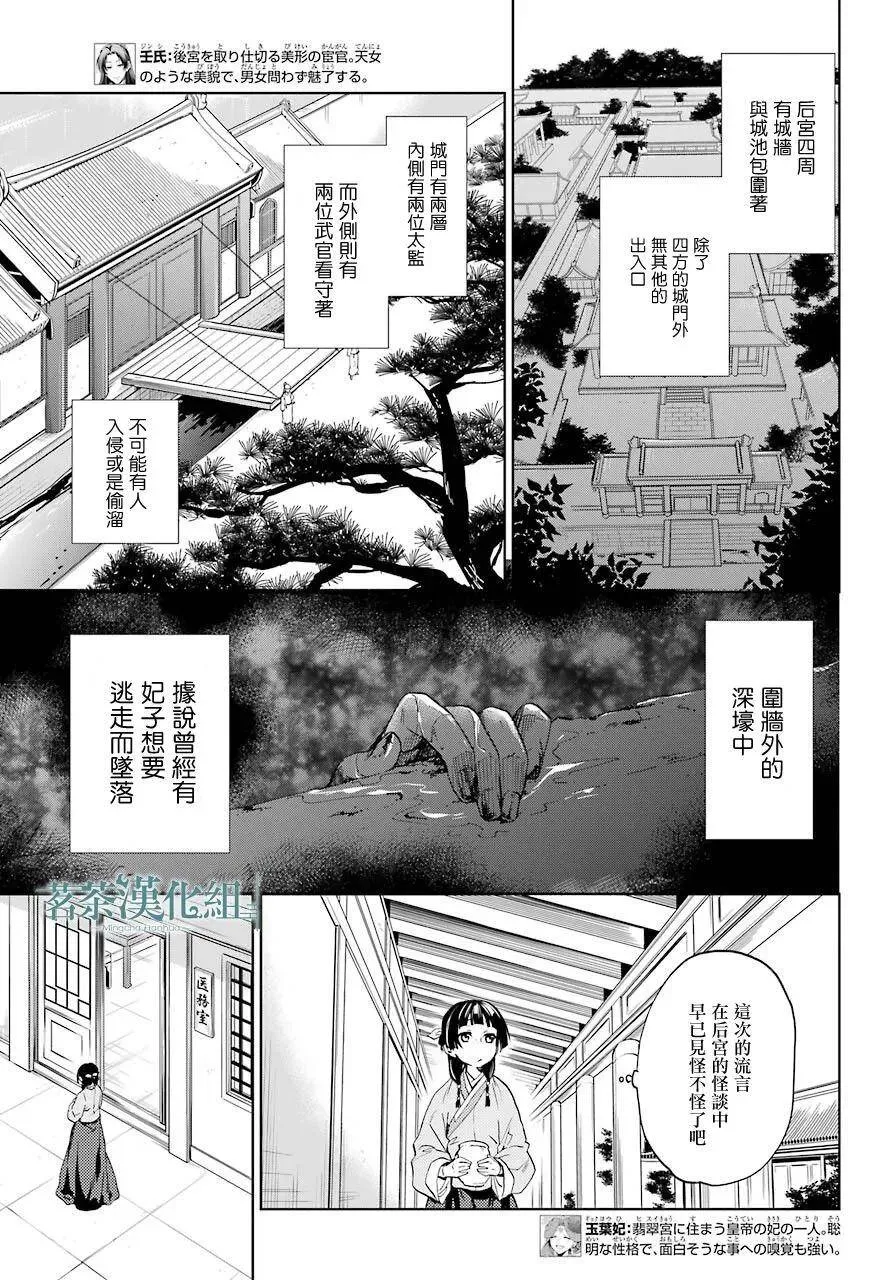 4 月下的幽灵4