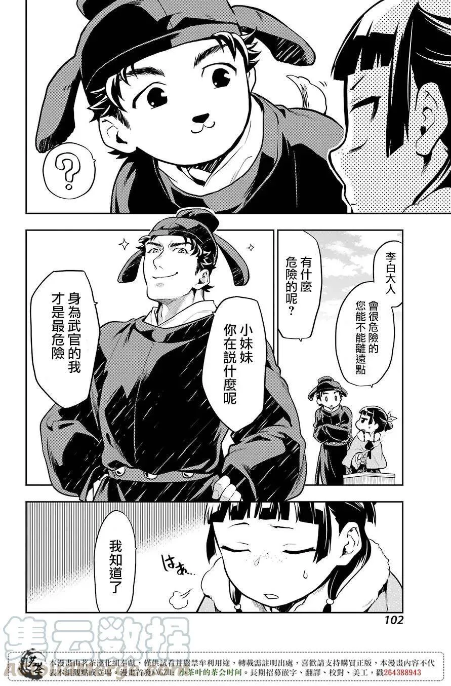 24 烟管21
