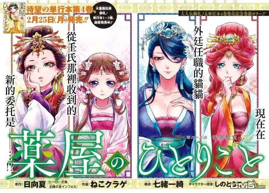 23 后宫教室2