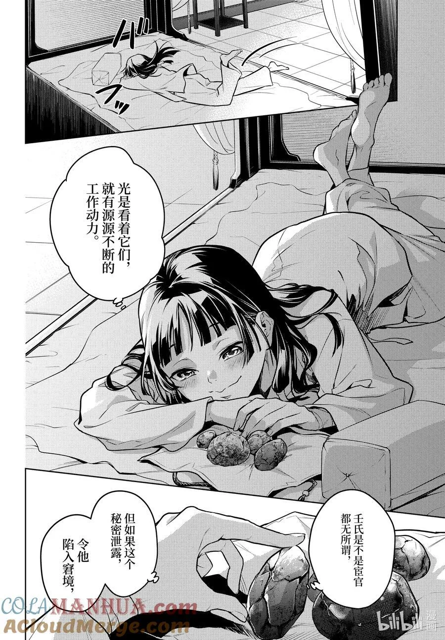 64.5 蒙面的贵人16