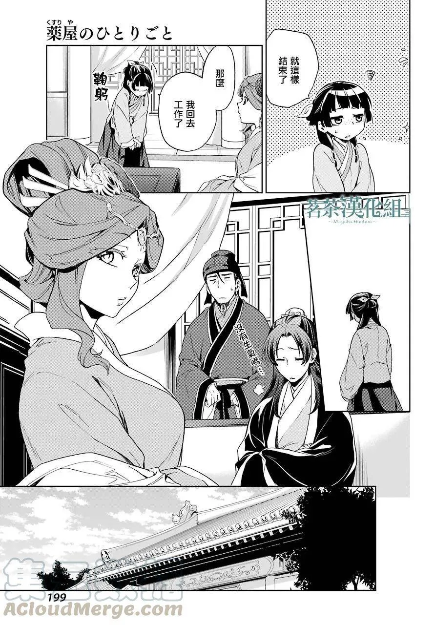 4 月下的幽灵27