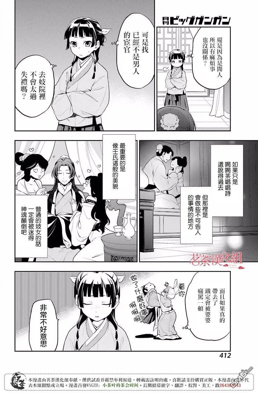 13 误解11