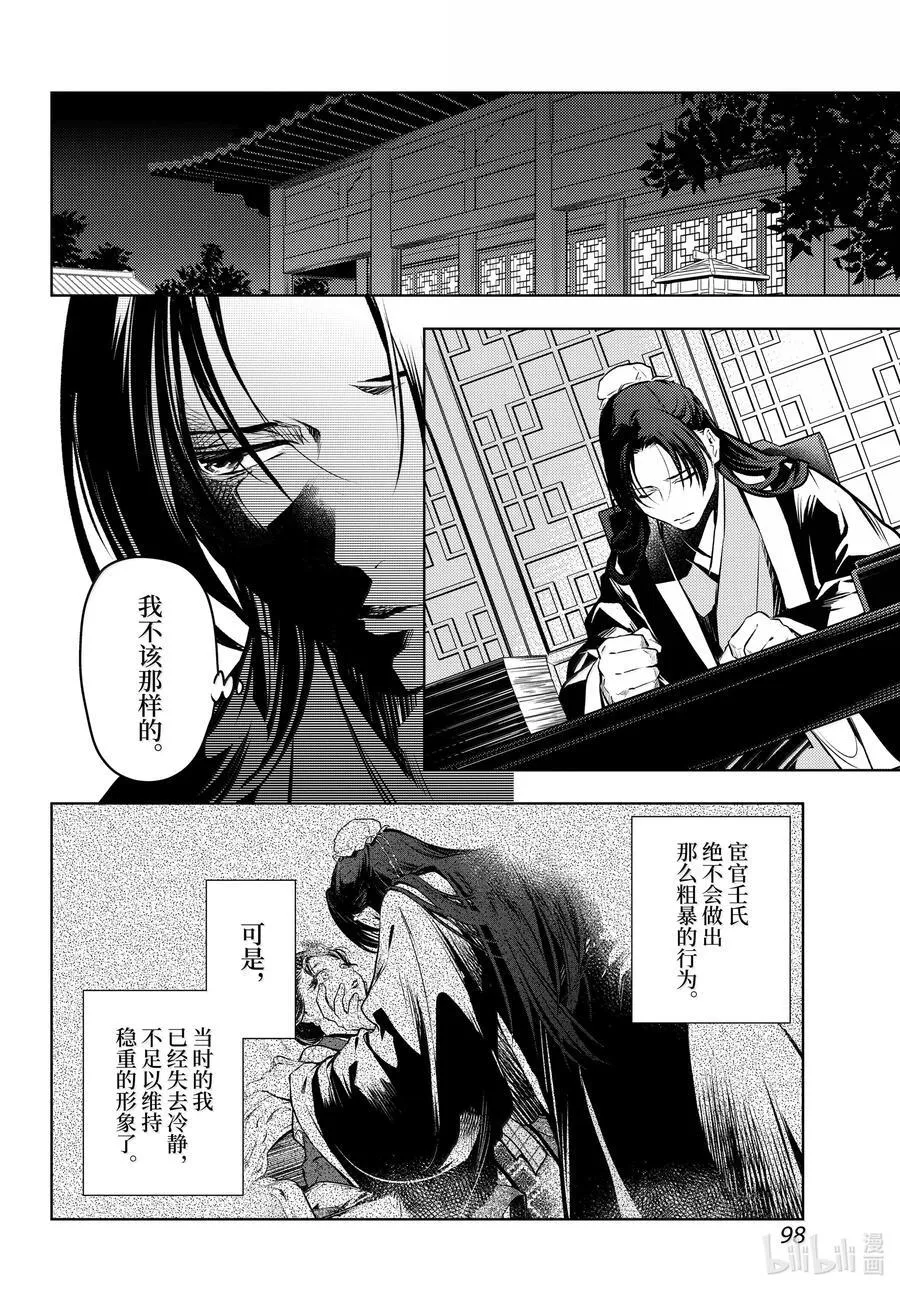 75 酸浆（前篇）15