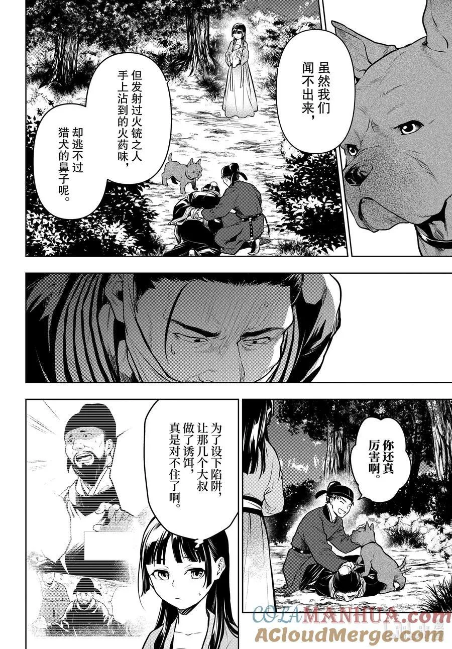 64 64前篇5