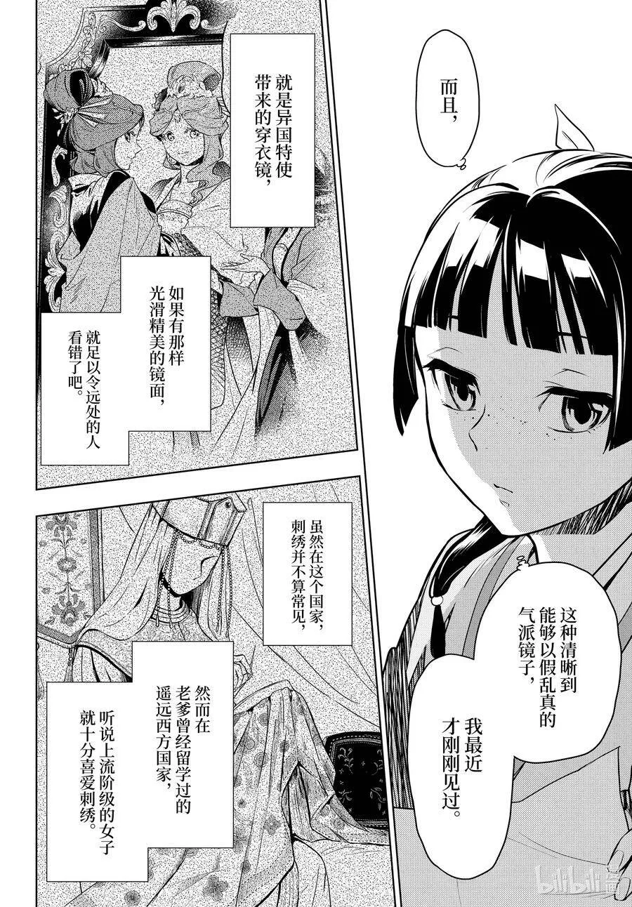 46 镜25