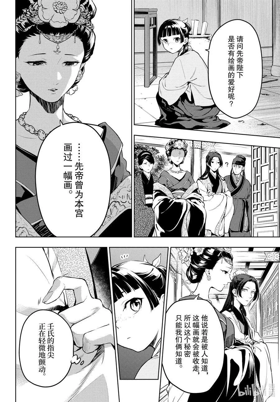 57 先帝（前篇②）3
