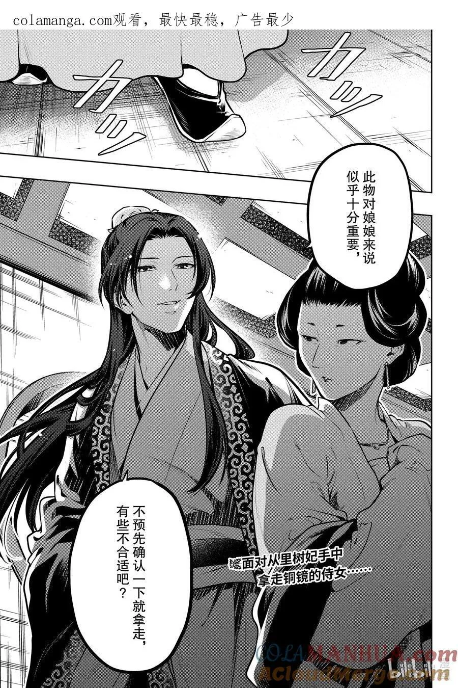 68 传闻中的宦官与冰酪0