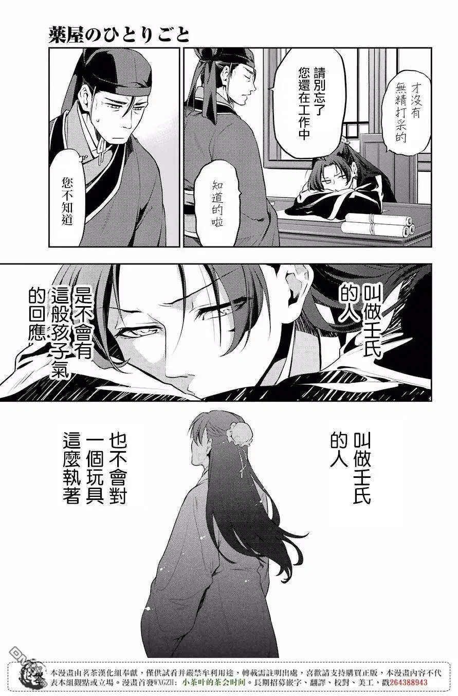 13 误解16
