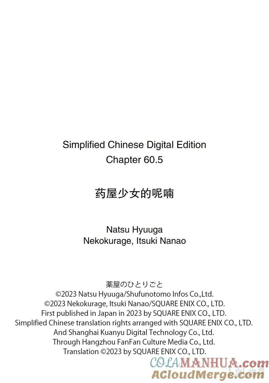 60.5 避暑地（后篇）14