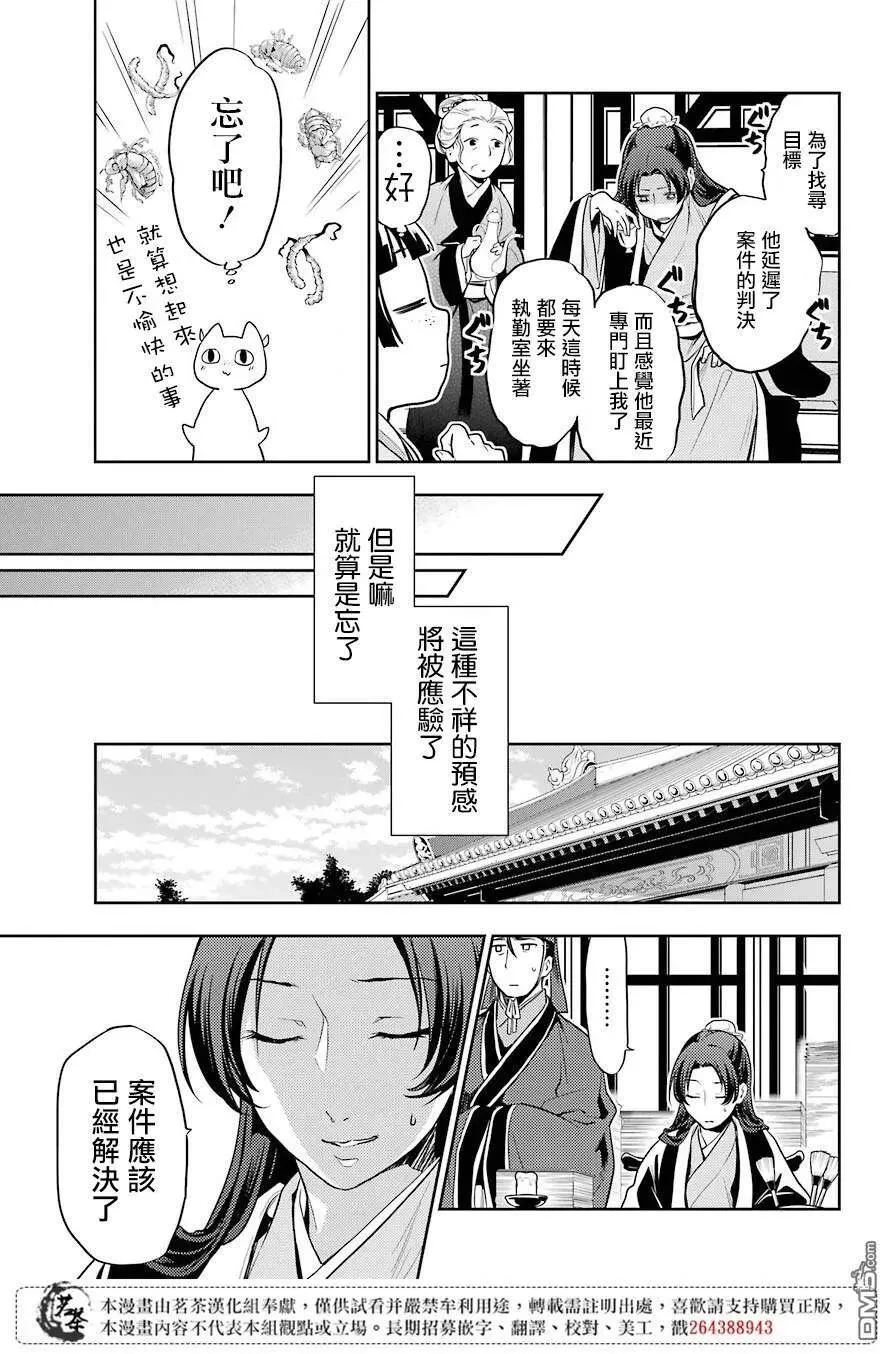 25 鱼鲙32