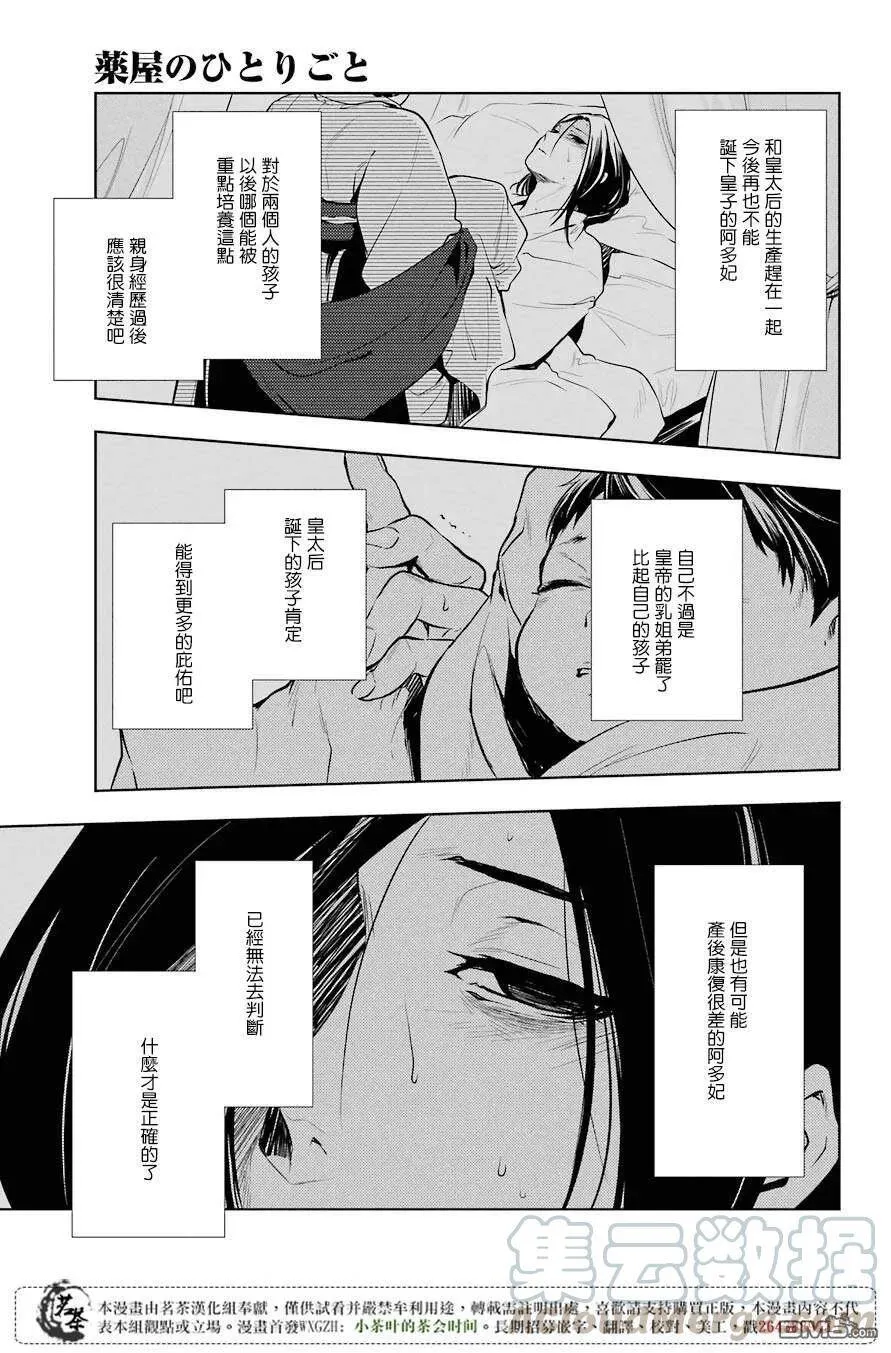 18 阿多妃21