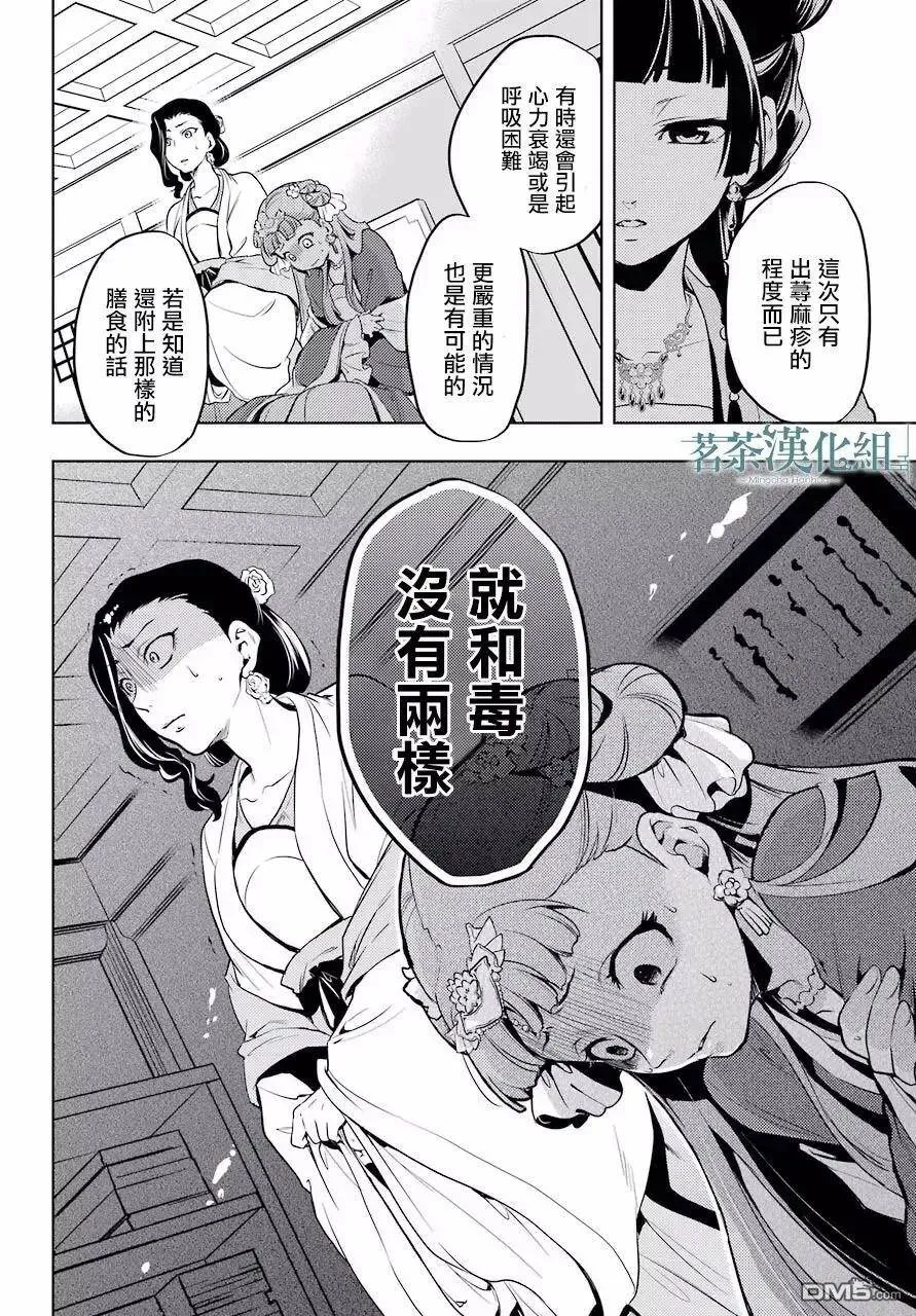 8 游园会（其三）23