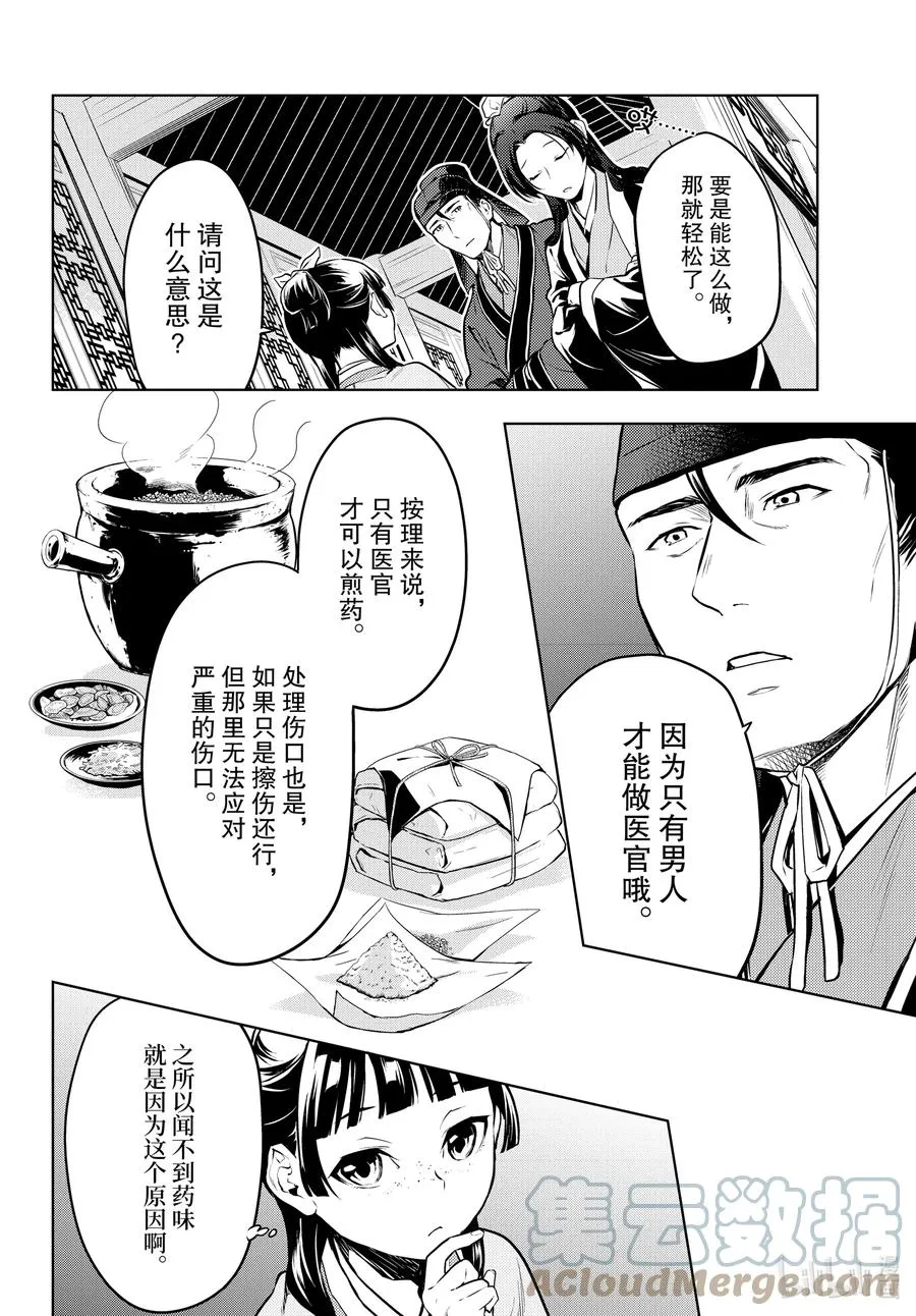 49 诊所26