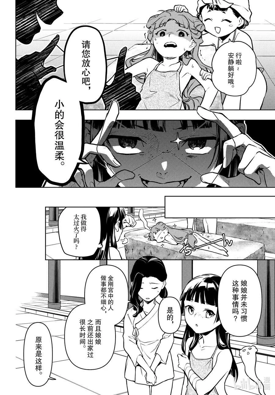 66 赤羽17