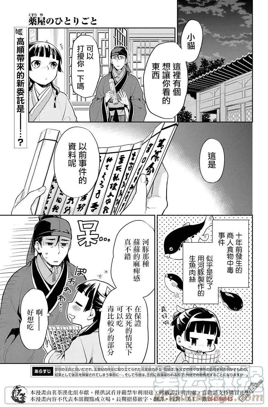 25 鱼鲙0