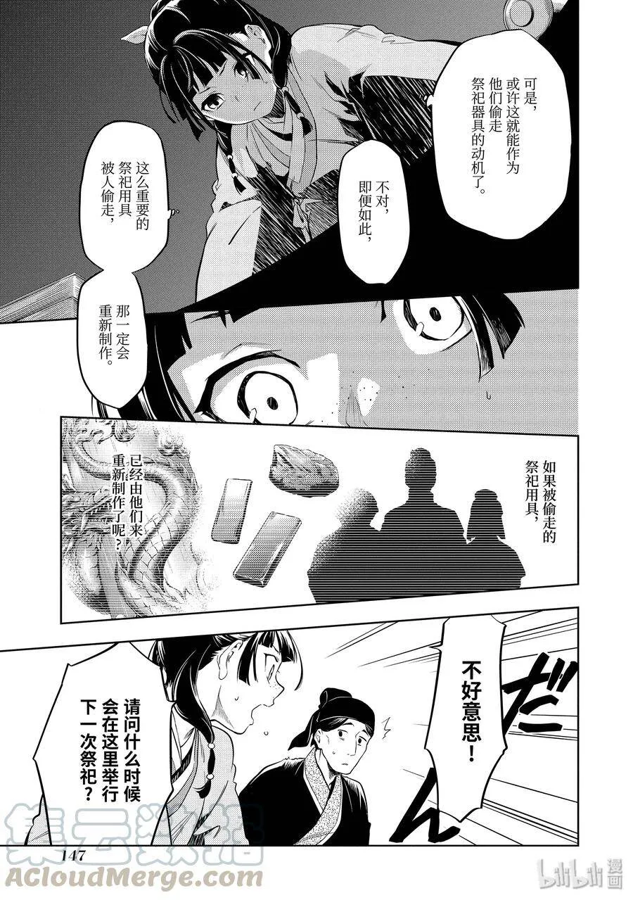 32 中祀6