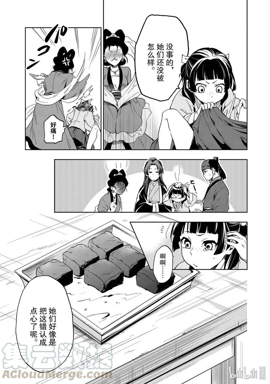 3 宫中的天女30