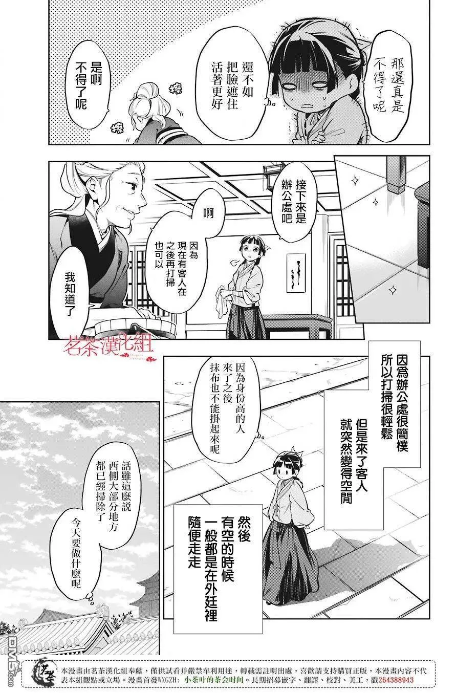22 外廷勤务23