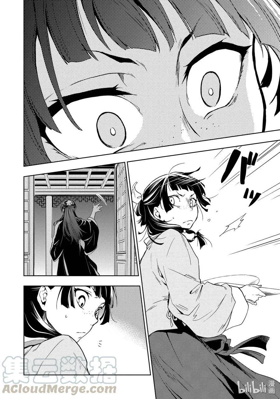 3 宫中的天女39