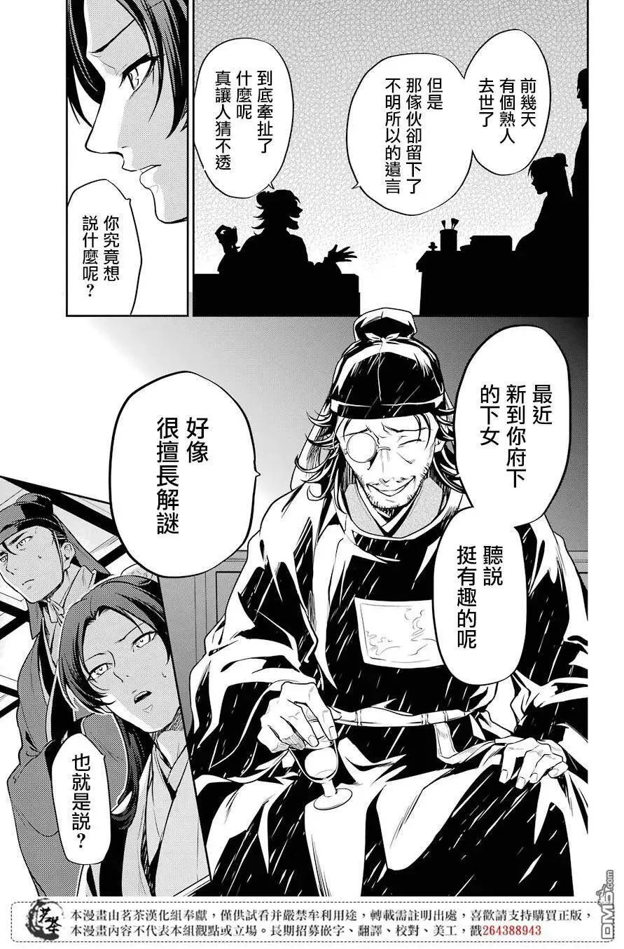 25 鱼鲙38