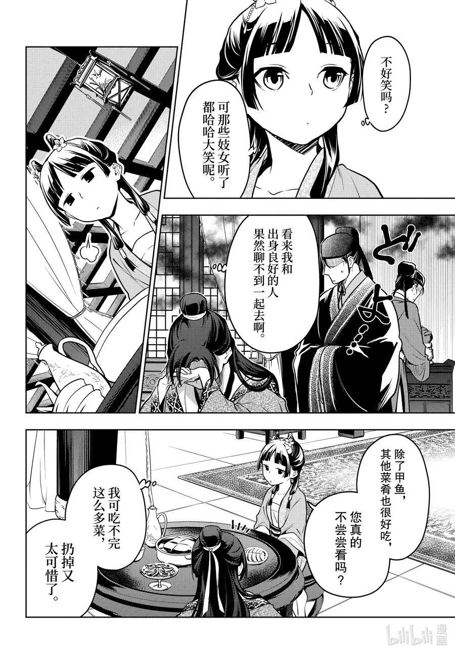 60.5 避暑地（后篇）5