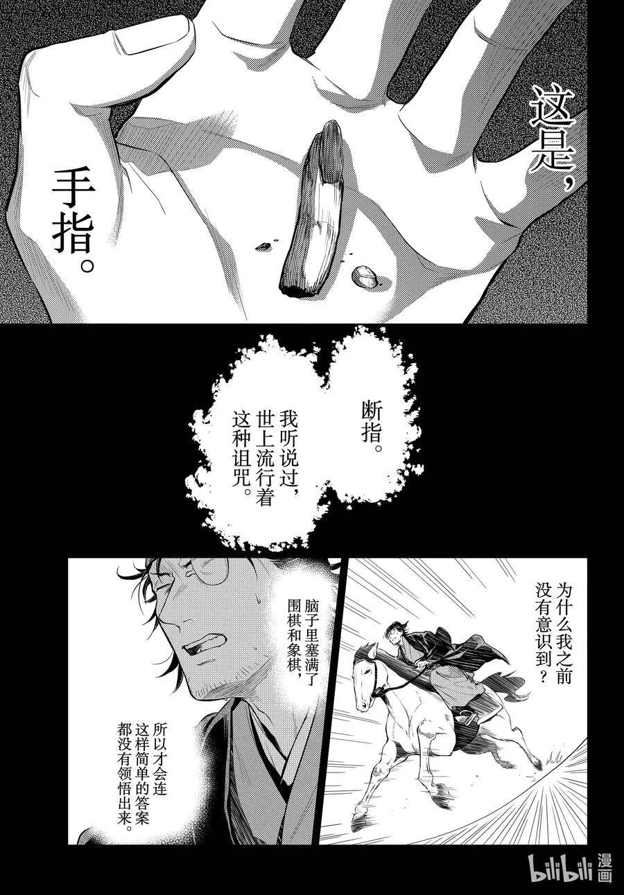37 凤仙花和醡浆草（前篇）20