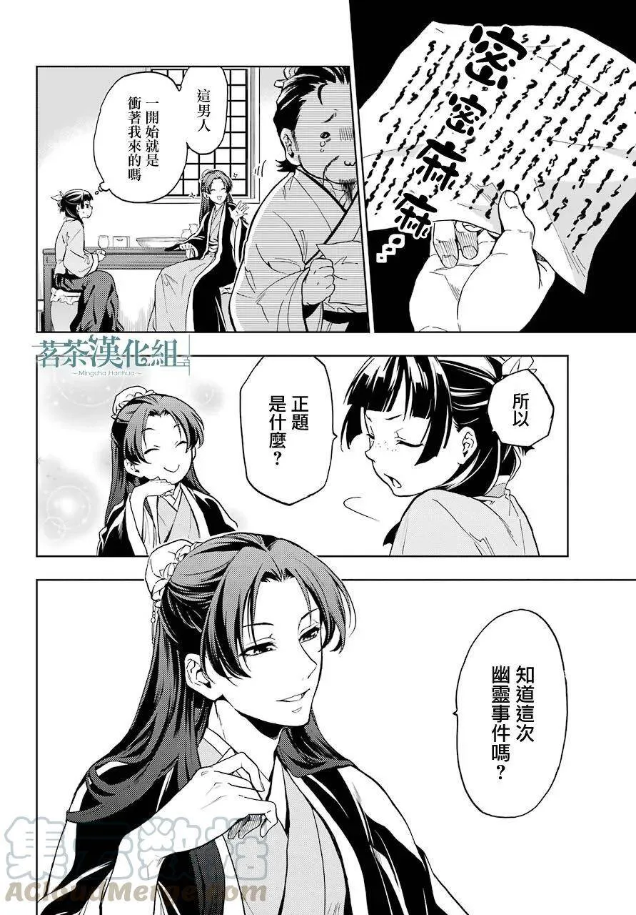 4 月下的幽灵9
