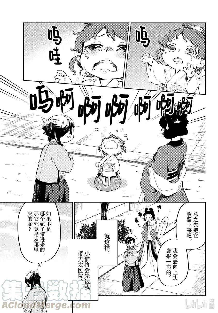 42 猫（前篇）14