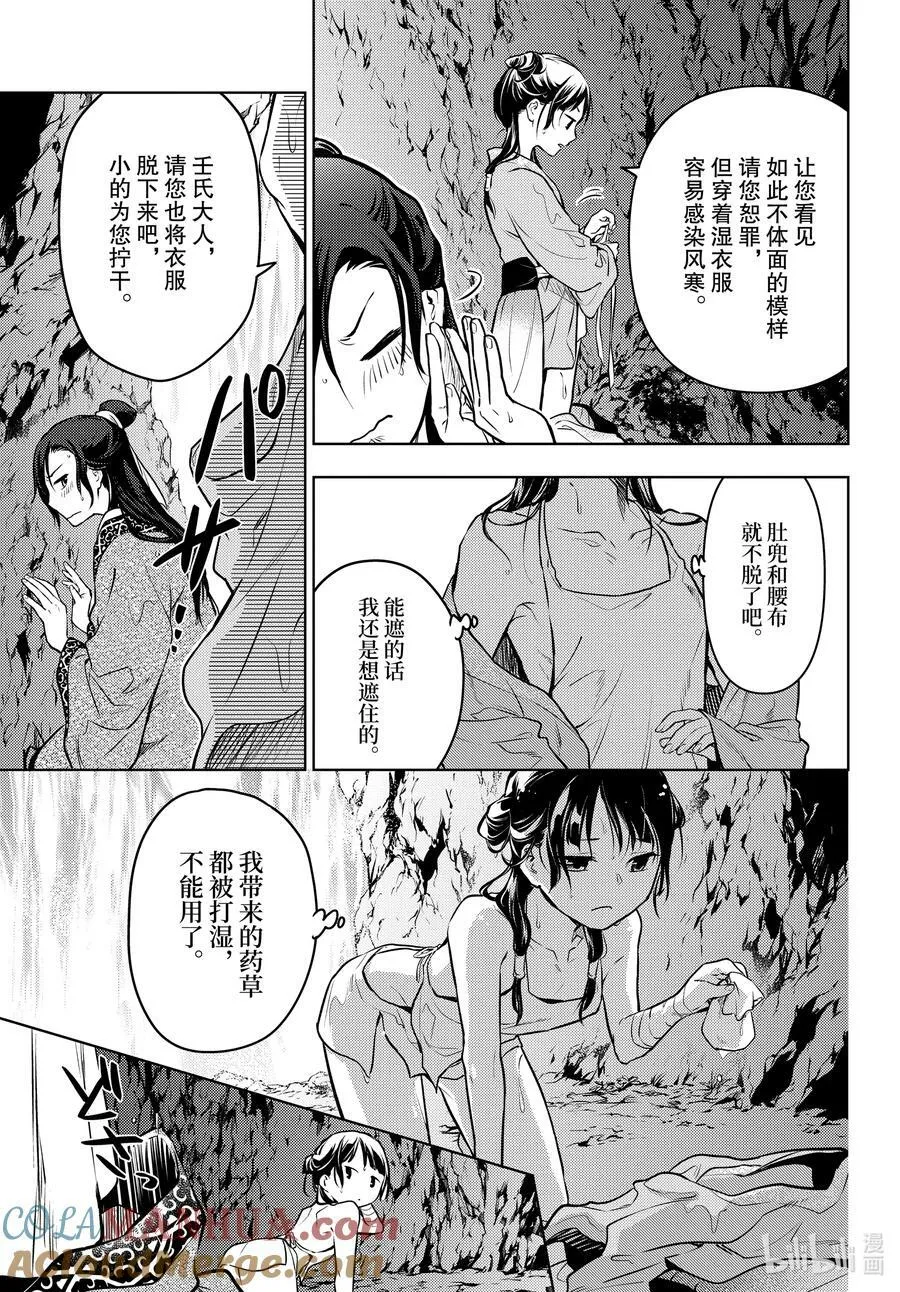 62 狩猎（前篇②）22