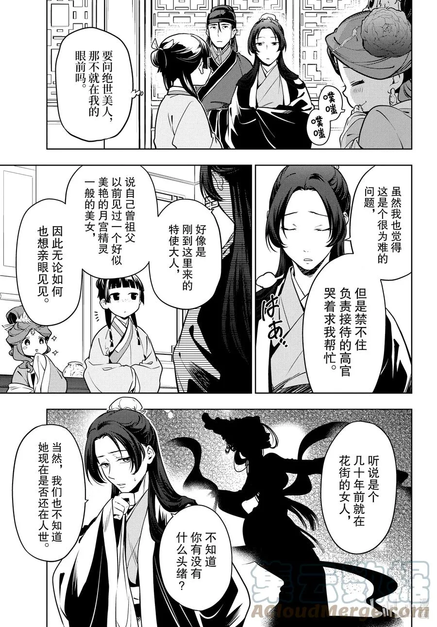 47 月精灵（前篇）2