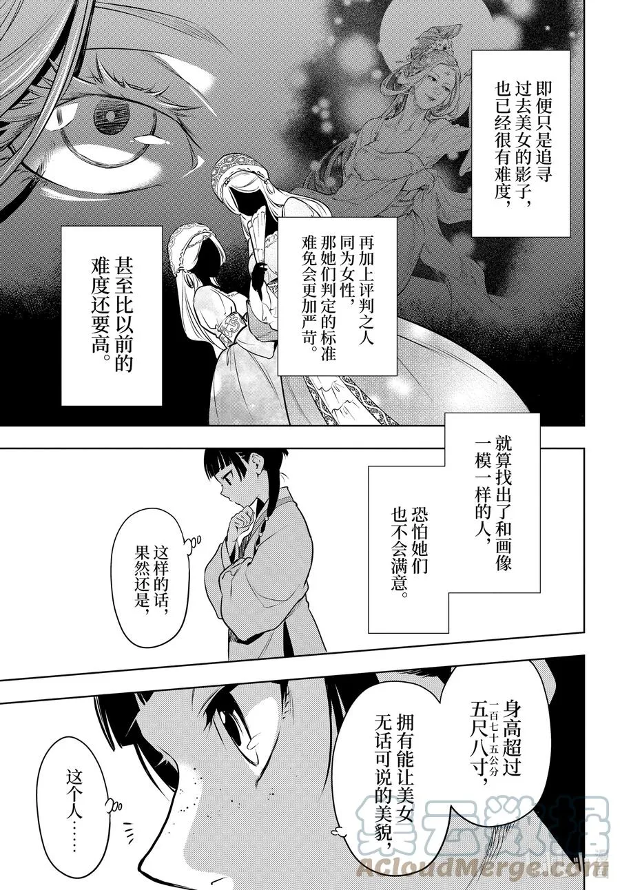 47 月精灵（前篇）24